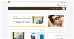 Desktop Screenshot of eslamibidgoli.com